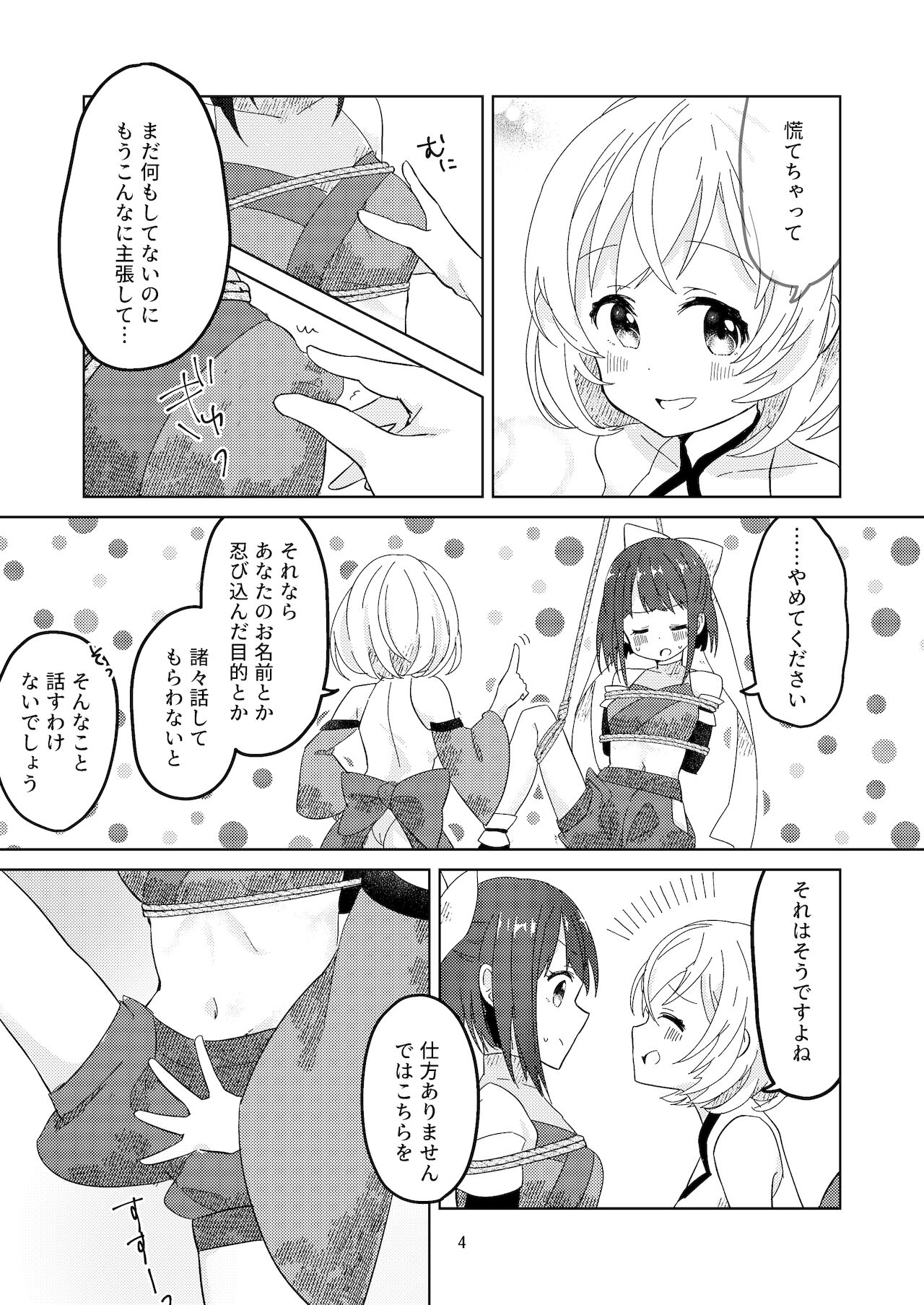 Shinmai Kunoichi ga Teki no Onee-san ni Tegome ni Sareru Hanashi page 5 full