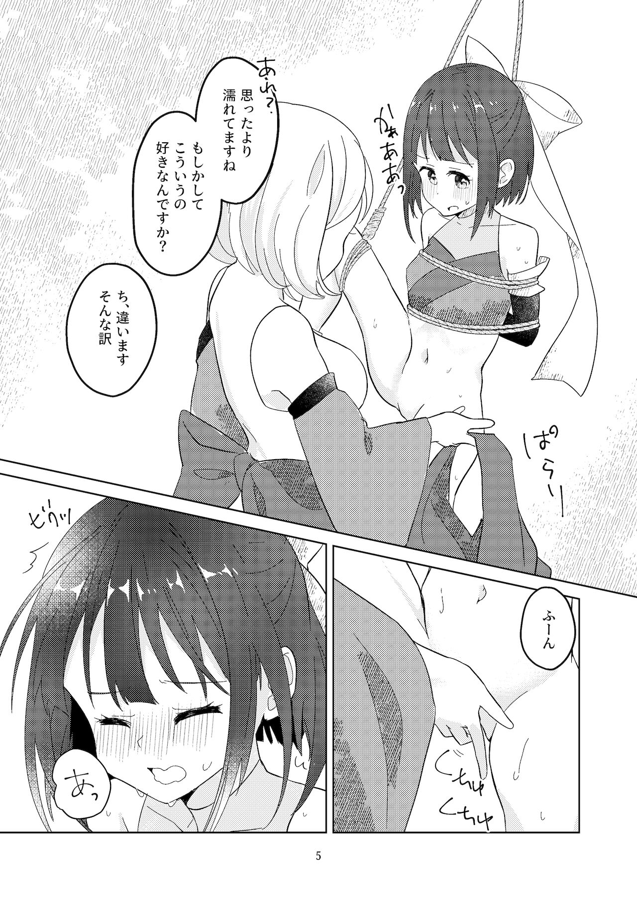 Shinmai Kunoichi ga Teki no Onee-san ni Tegome ni Sareru Hanashi page 6 full