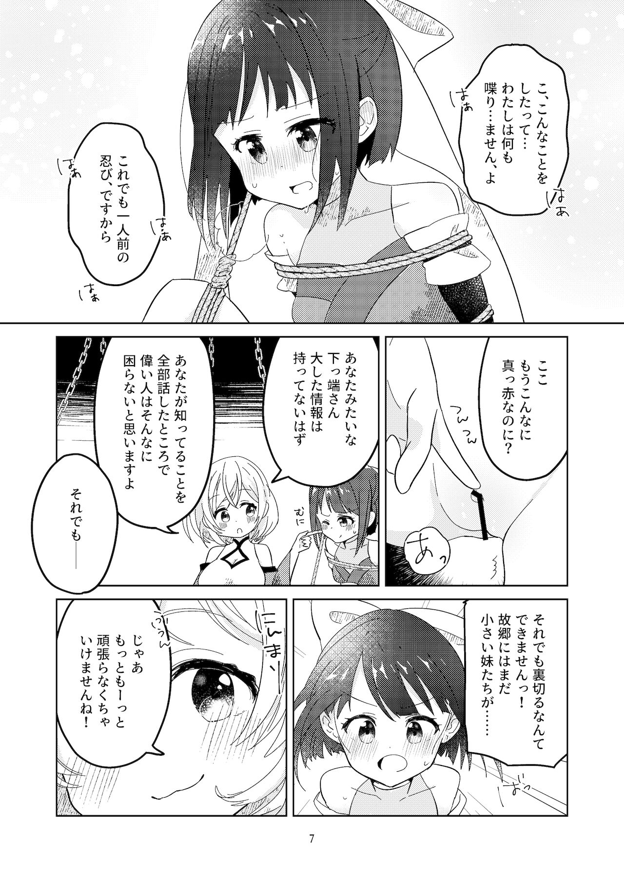 Shinmai Kunoichi ga Teki no Onee-san ni Tegome ni Sareru Hanashi page 8 full