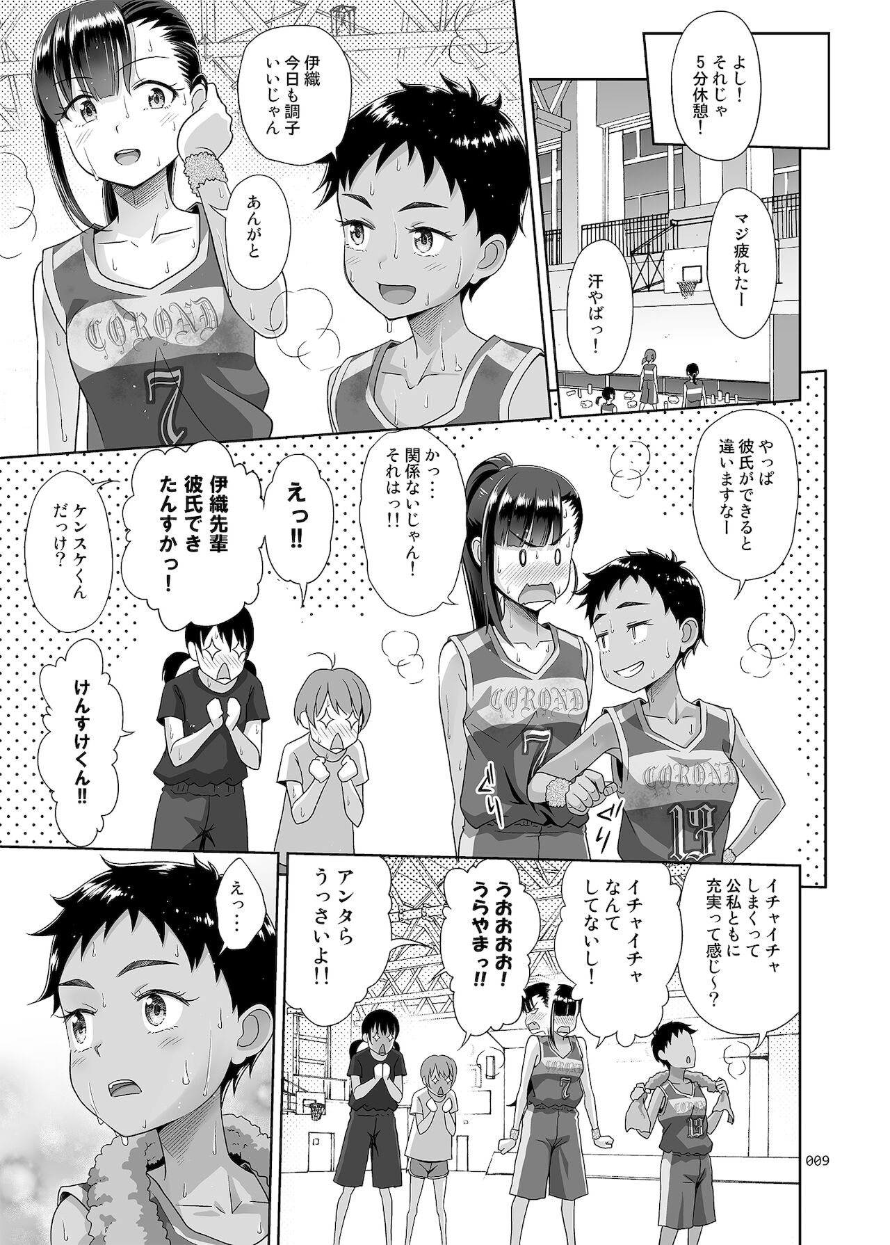 Seishidouin no Oshigoto 3 Mushiatsui Taiiku Souko de Iron na Renshuu o Shitemitara Asedaku ni Natta page 8 full