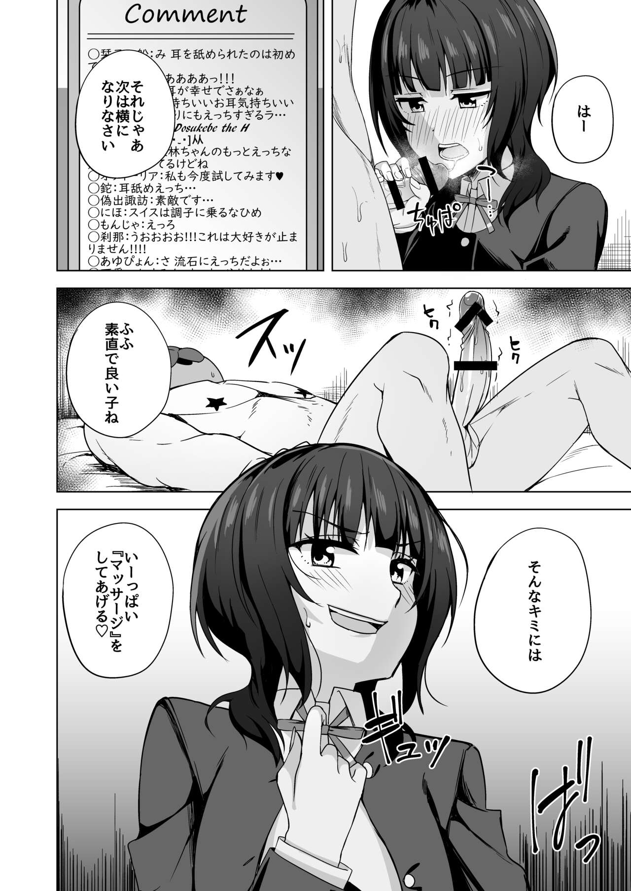 Watashi ni Yume chu? page 10 full