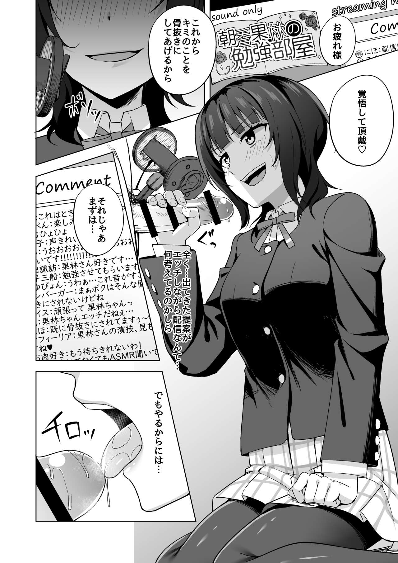 Watashi ni Yume chu? page 6 full