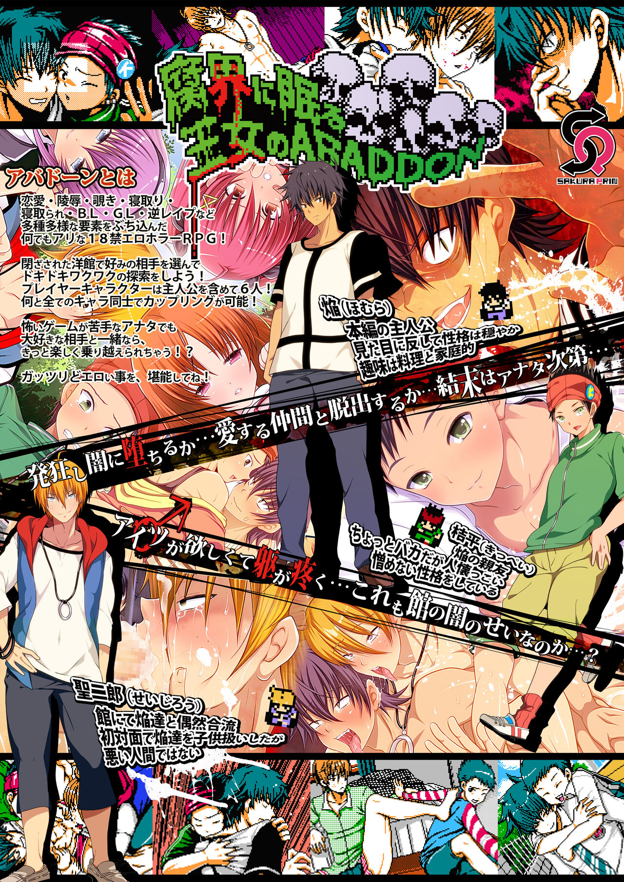 Fukai ni Nemuru Oujo no Homodon Nukanee to... Nerenee Hen page 1 full