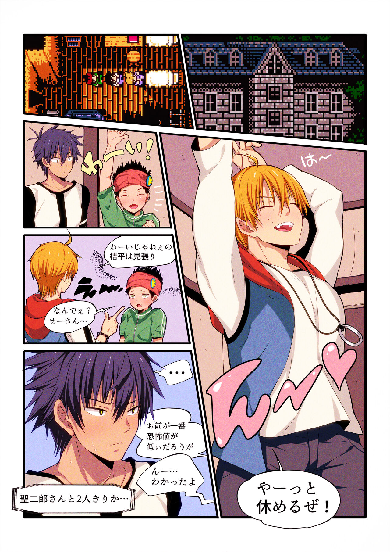 Fukai ni Nemuru Oujo no Homodon Nukanee to... Nerenee Hen page 10 full