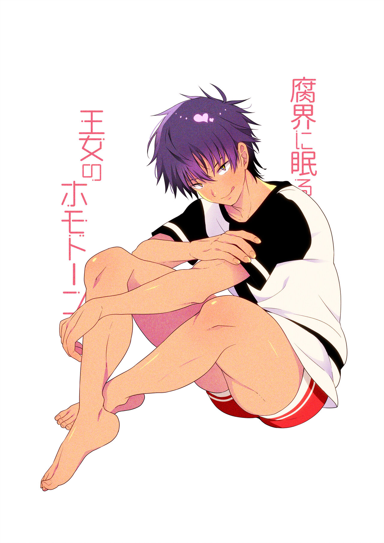 Fukai ni Nemuru Oujo no Homodon Nukanee to... Nerenee Hen page 2 full