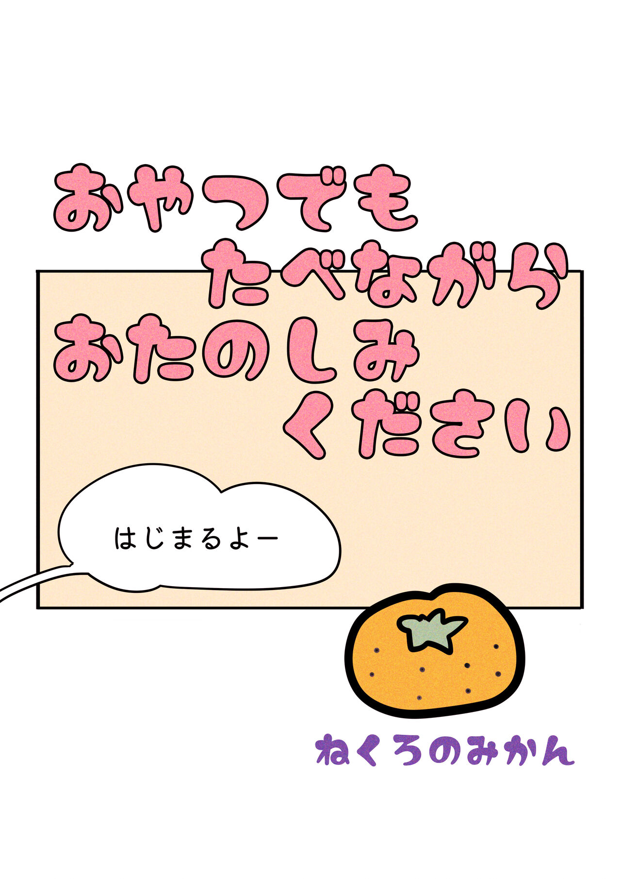 Fukai ni Nemuru Oujo no Homodon Nukanee to... Nerenee Hen page 4 full