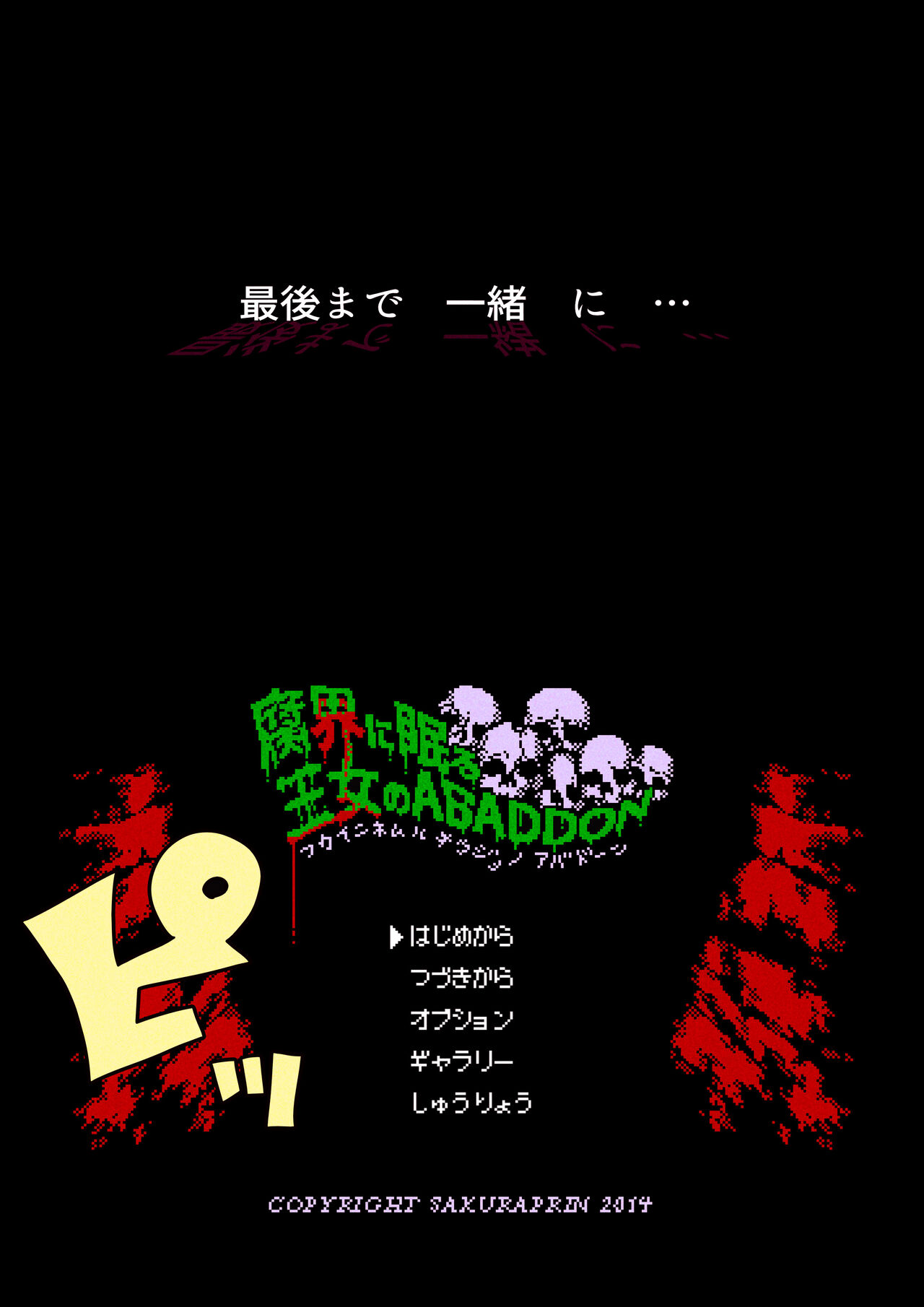 Fukai ni Nemuru Oujo no Homodon Nukanee to... Nerenee Hen page 9 full