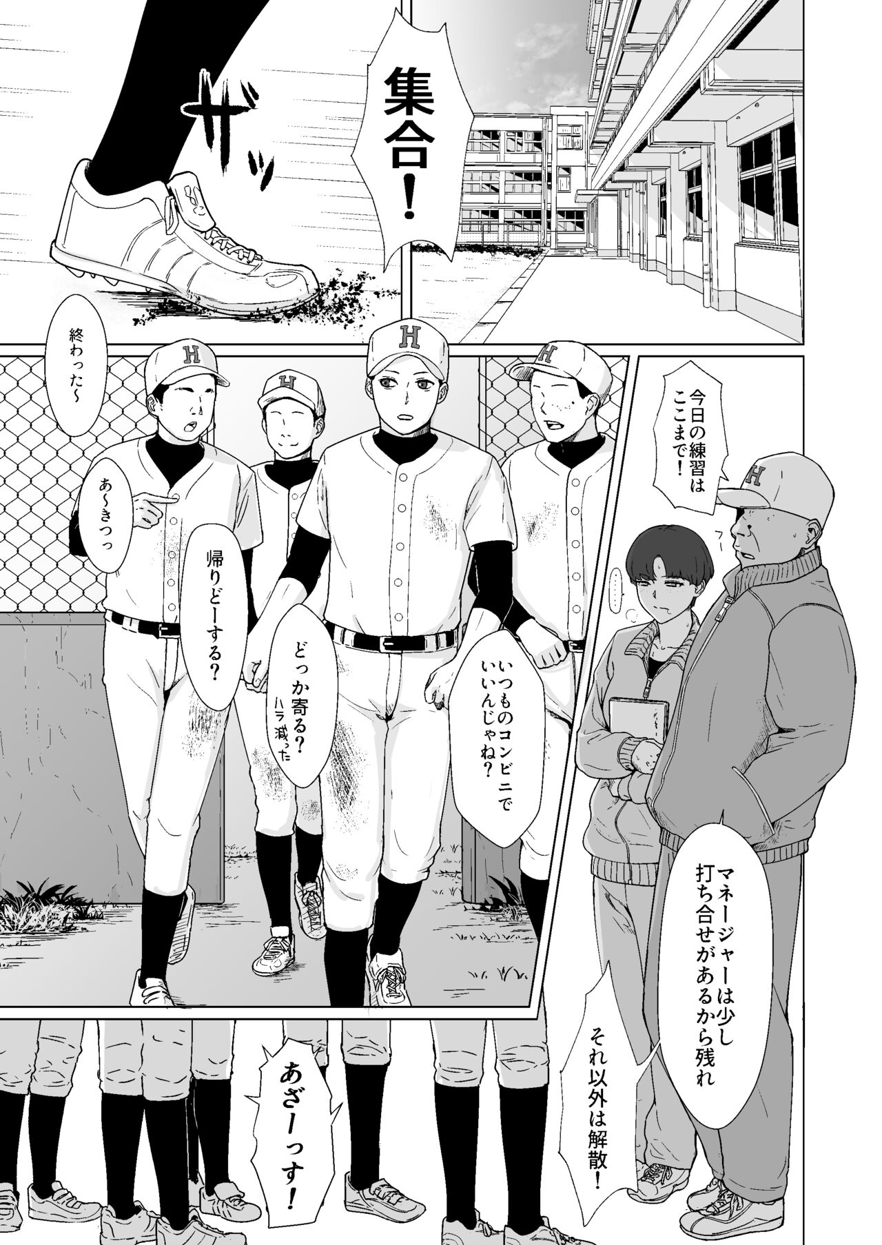Kakkou no Yakusoku Motokare to Himitsu no Kojin Lesson page 4 full