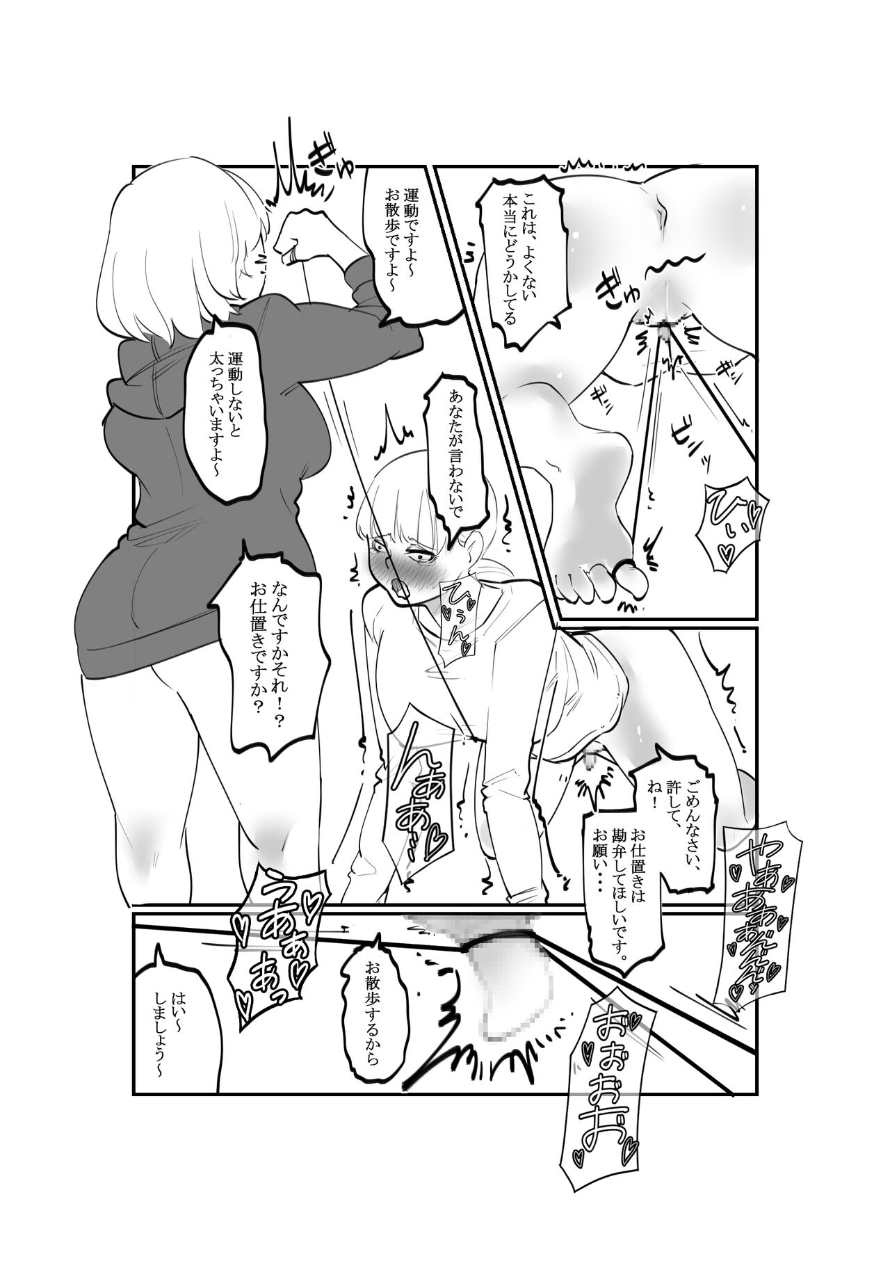 Yurufuwa S Buka Majime na M Joushi no Cli Choukyou page 7 full