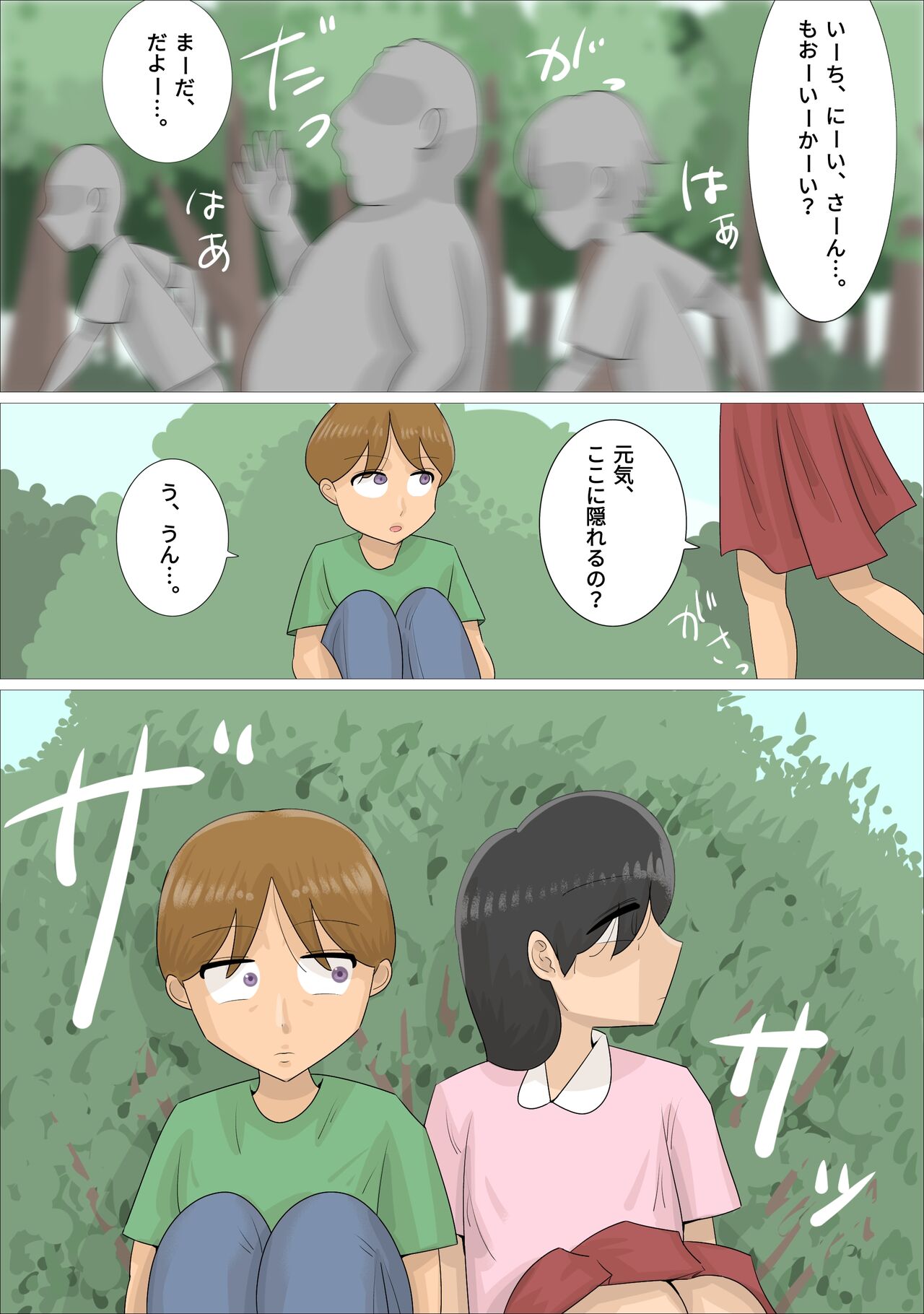 Jukujo ni Kareshi o Netora Setai Kanojo page 2 full