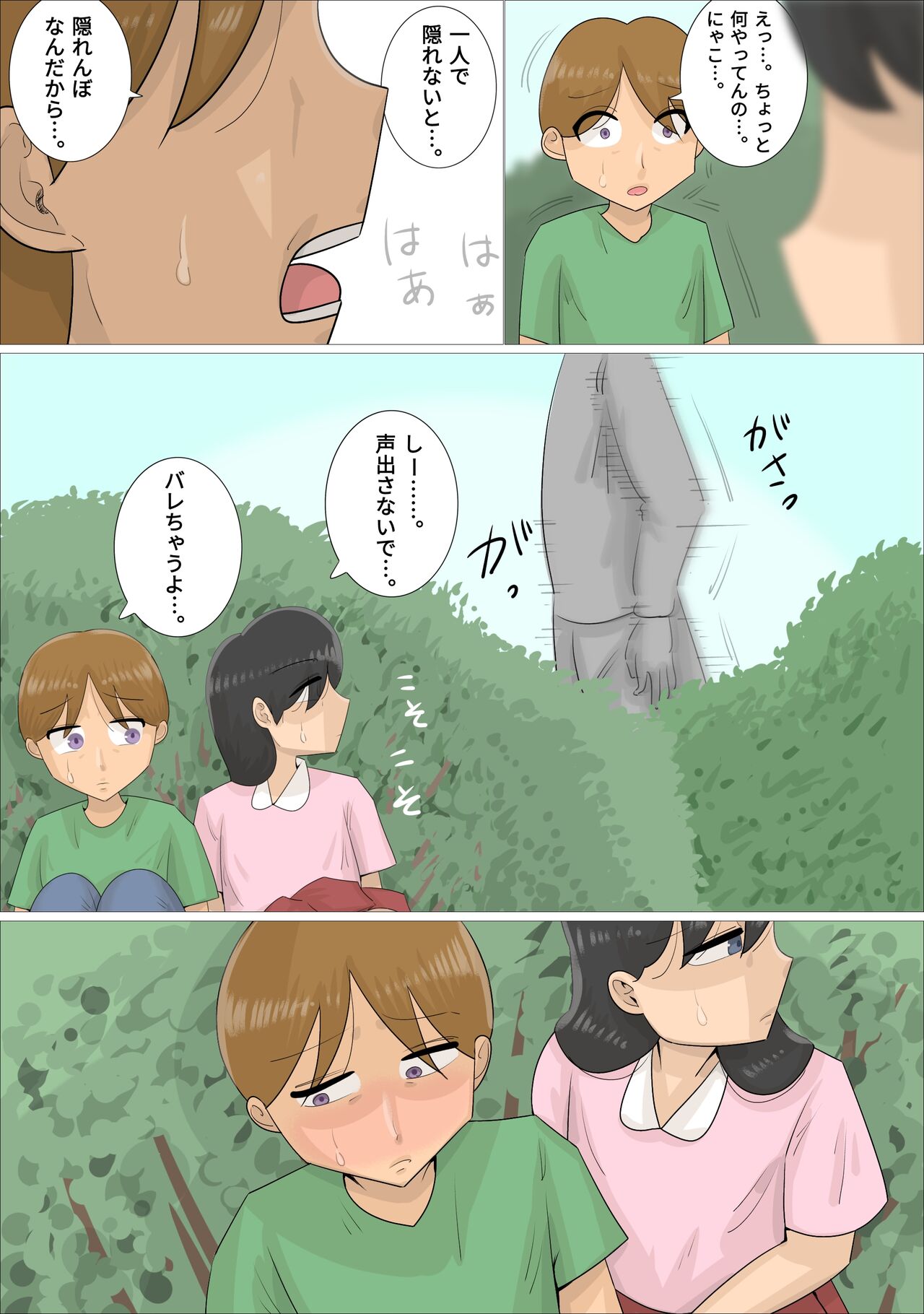 Jukujo ni Kareshi o Netora Setai Kanojo page 3 full