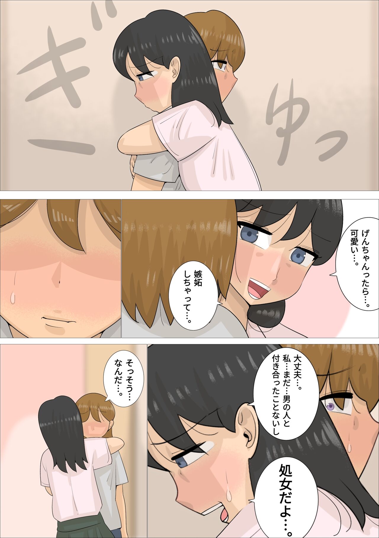 Jukujo ni Kareshi o Netora Setai Kanojo page 7 full
