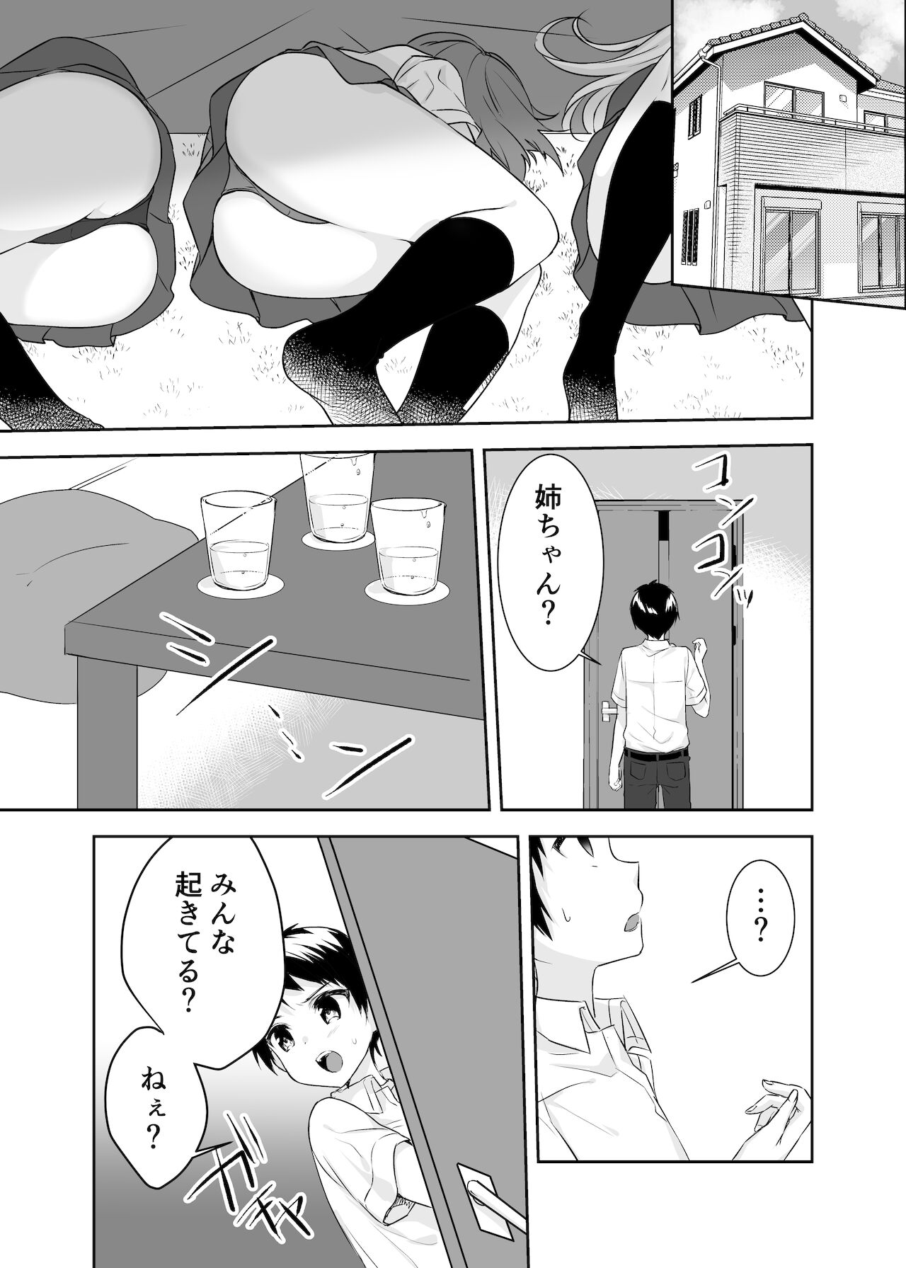 Boku no Onee-chan to Tomodachi wo Nemurasete Osottemitara Kaeriuchi ni Atta page 2 full
