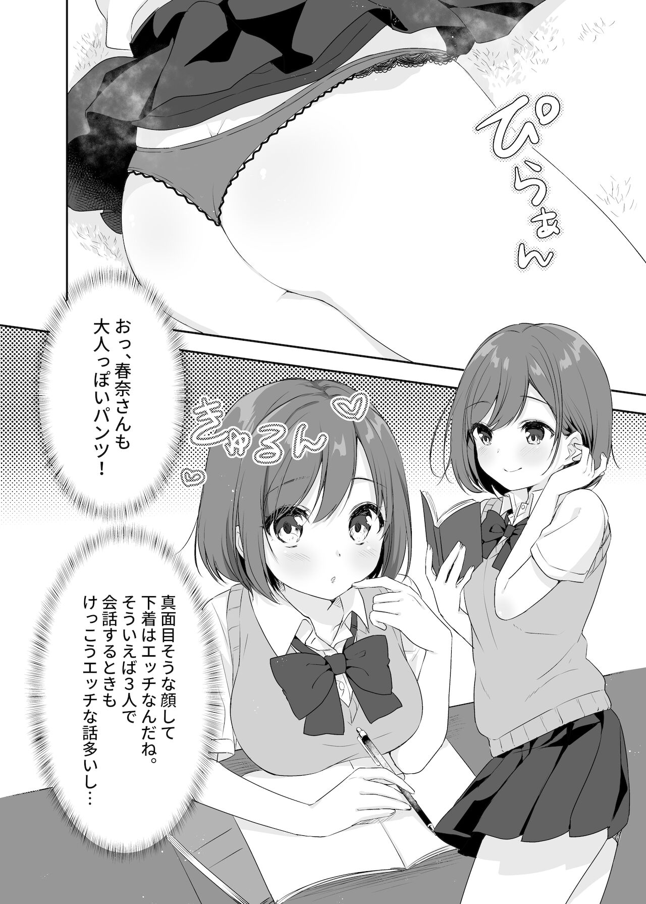 Boku no Onee-chan to Tomodachi wo Nemurasete Osottemitara Kaeriuchi ni Atta page 5 full