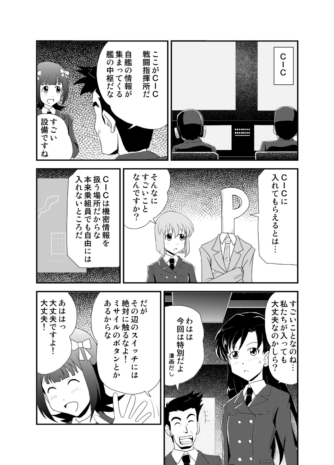 Jigen Hyouryuu Idol page 4 full