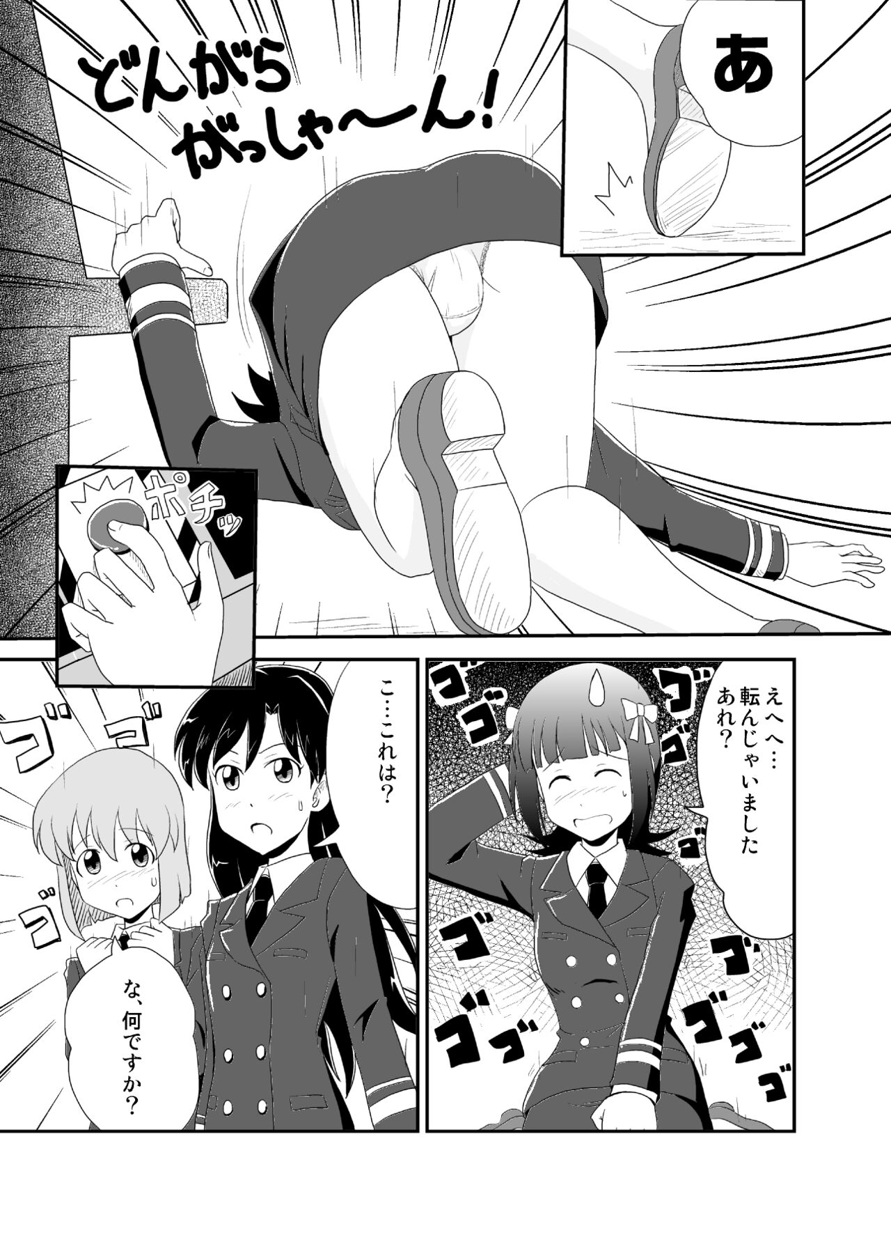 Jigen Hyouryuu Idol page 5 full