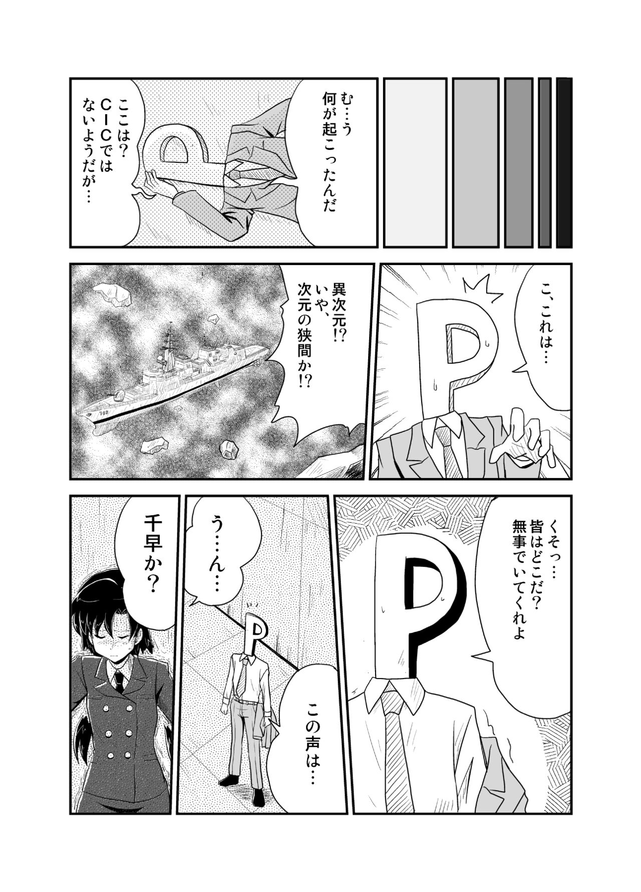 Jigen Hyouryuu Idol page 9 full