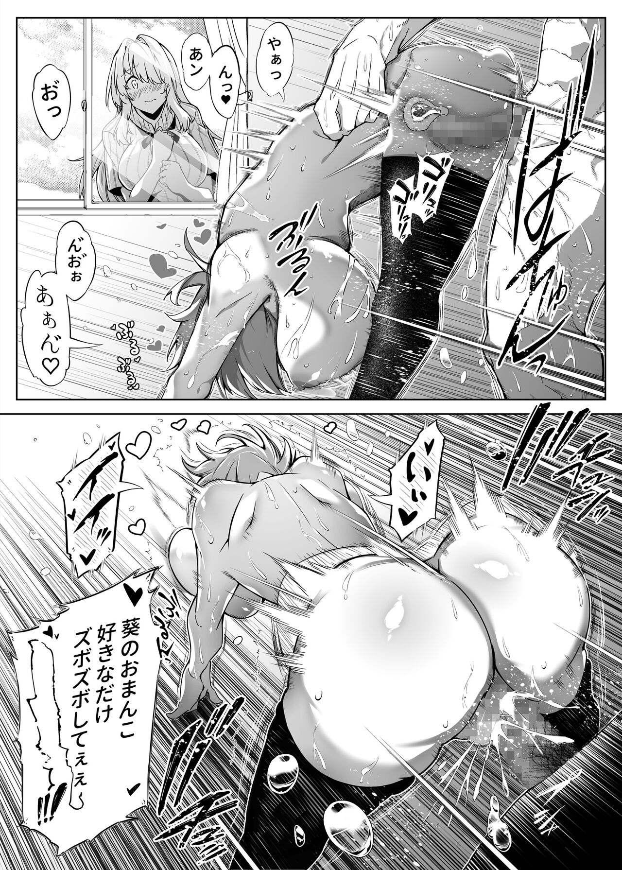 Natsu no Yari Naoshi 2 -Inaka to Hanare to Bijin Shimai- page 9 full