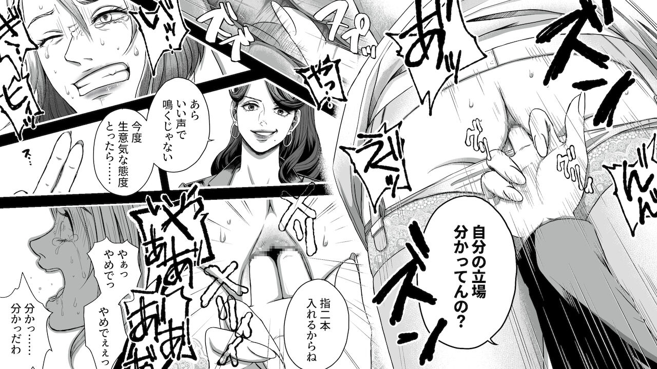 Onna Shachou Muzan Damasareta Kyousei SM Video Satsuei page 10 full