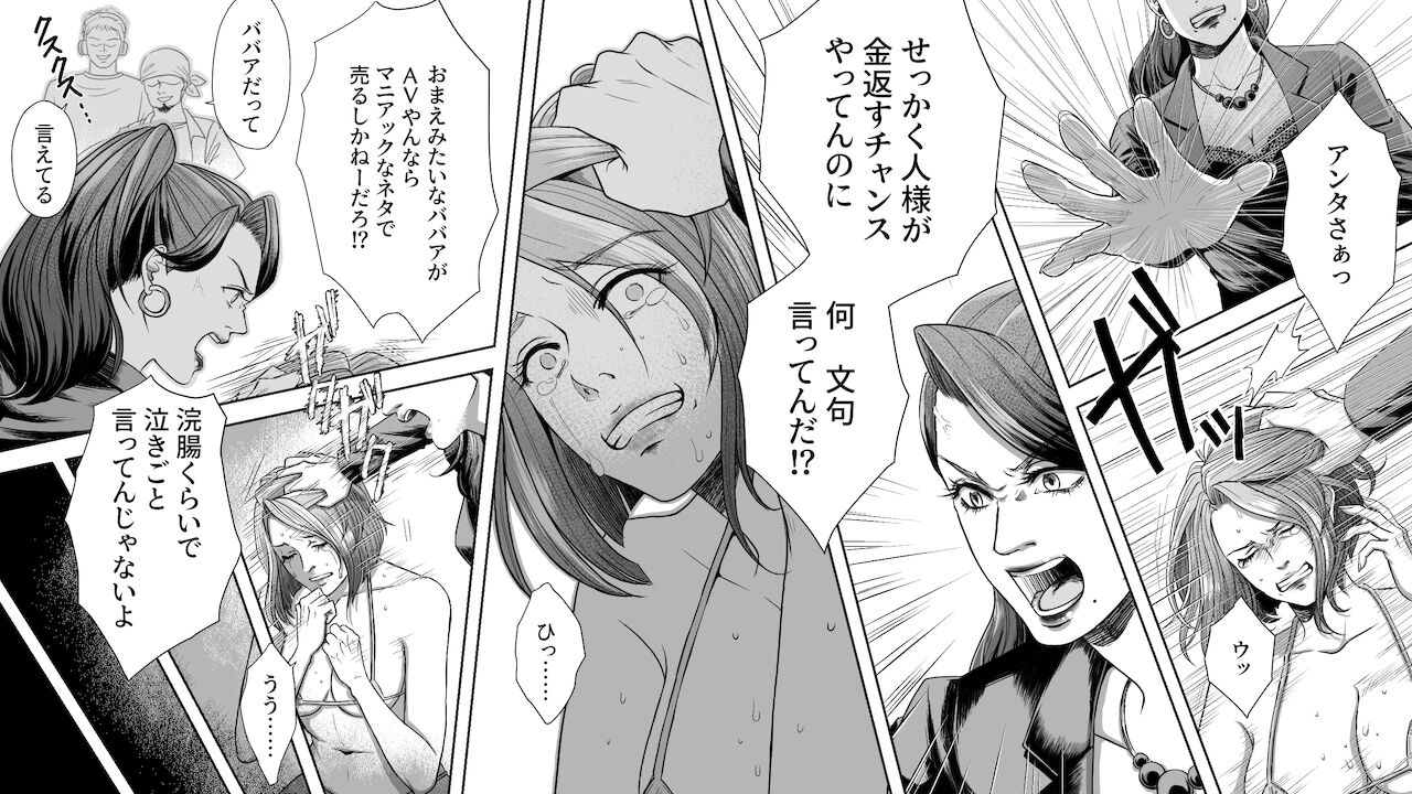 Onna Shachou Muzan Damasareta Kyousei SM Video Satsuei page 4 full