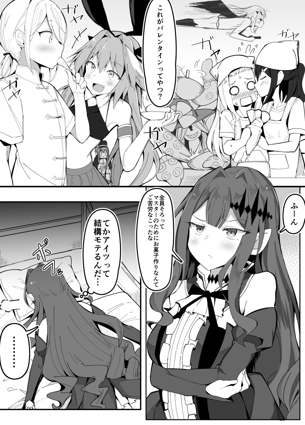 Yousei Kishi Lolistan page 1 full