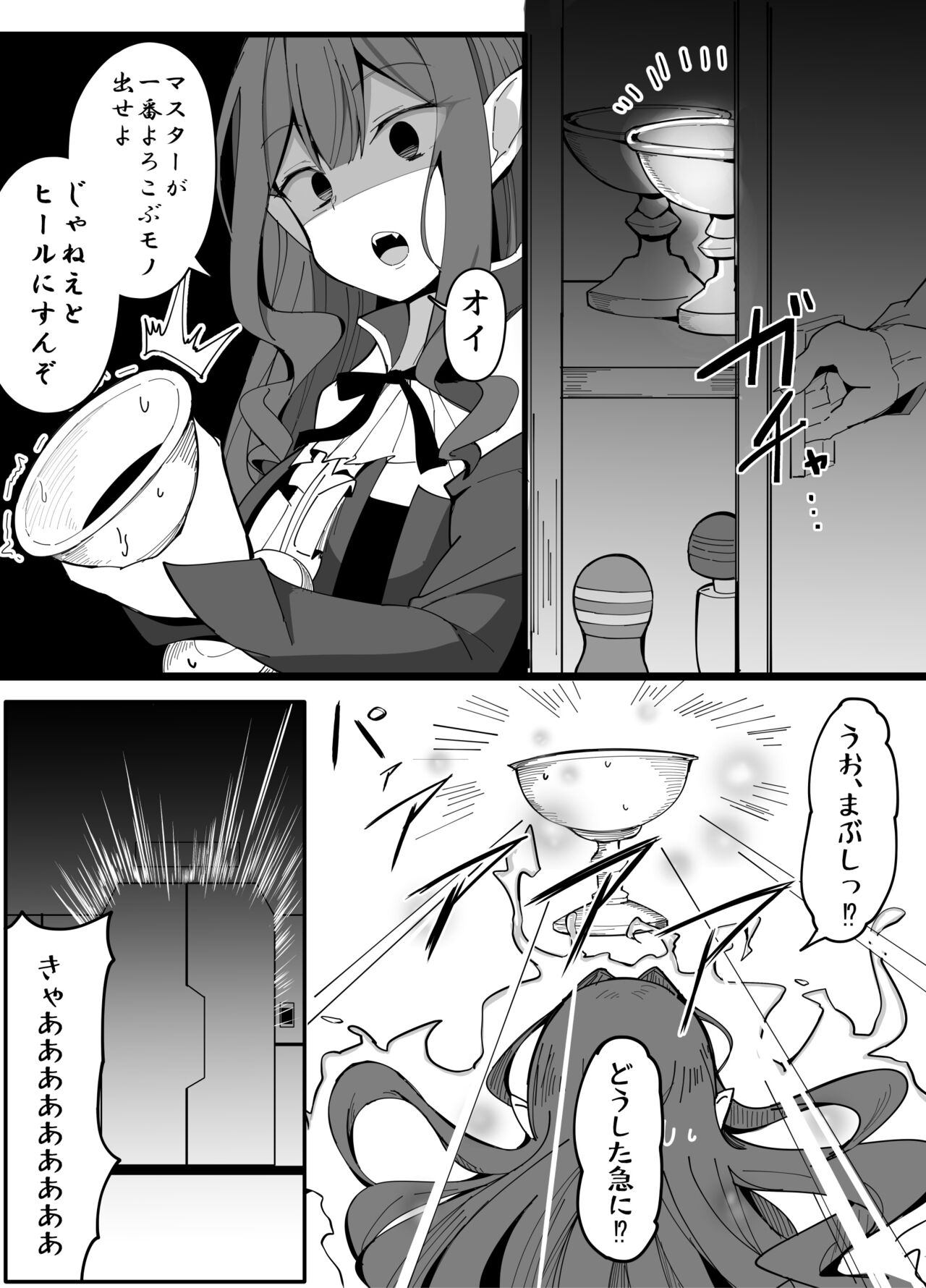 Yousei Kishi Lolistan page 2 full