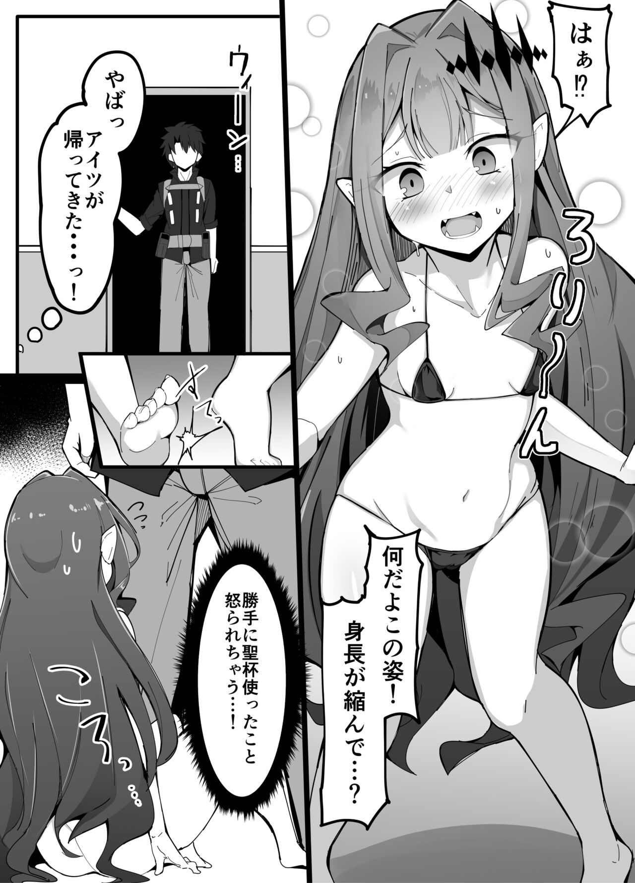 Yousei Kishi Lolistan page 3 full