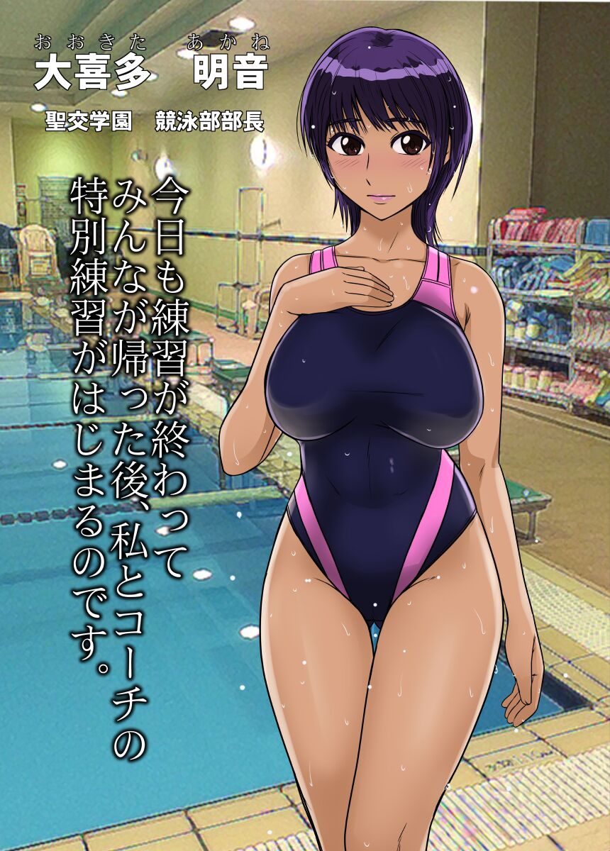 Sono Hi mo Mata Bukatsu ga Owatta Ato ni Nokosarete page 2 full