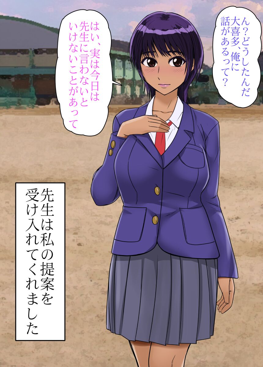 Sono Hi mo Mata Bukatsu ga Owatta Ato ni Nokosarete page 6 full