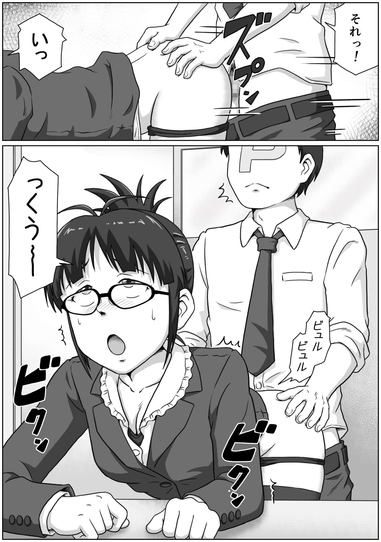 ReLOADED page 10 full