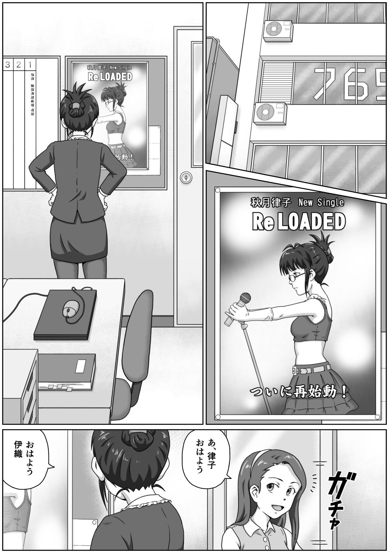 ReLOADED page 3 full