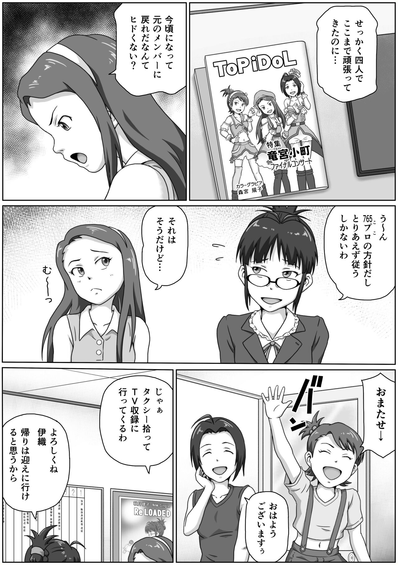 ReLOADED page 5 full