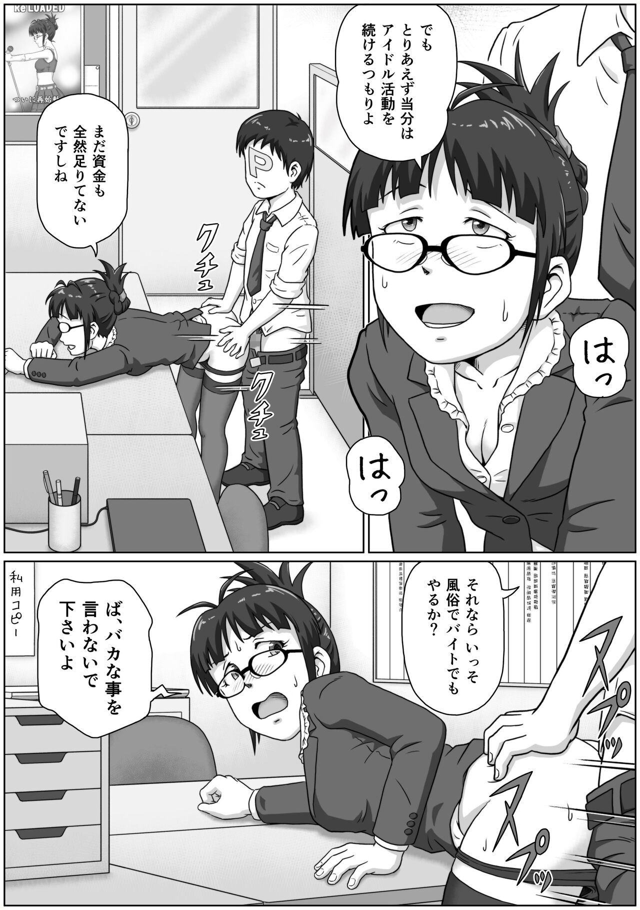 ReLOADED page 8 full