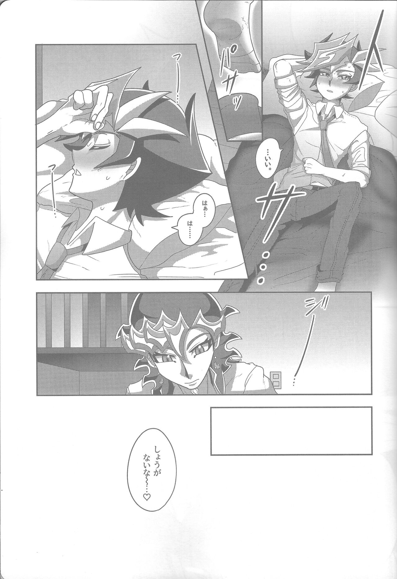 Osu to Me page 6 full