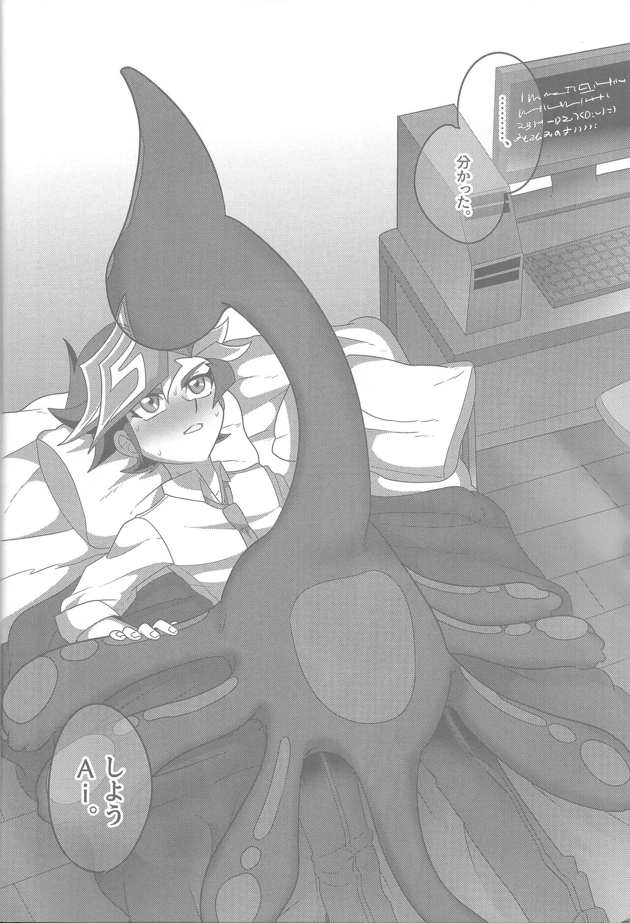 Osu to Me page 9 full