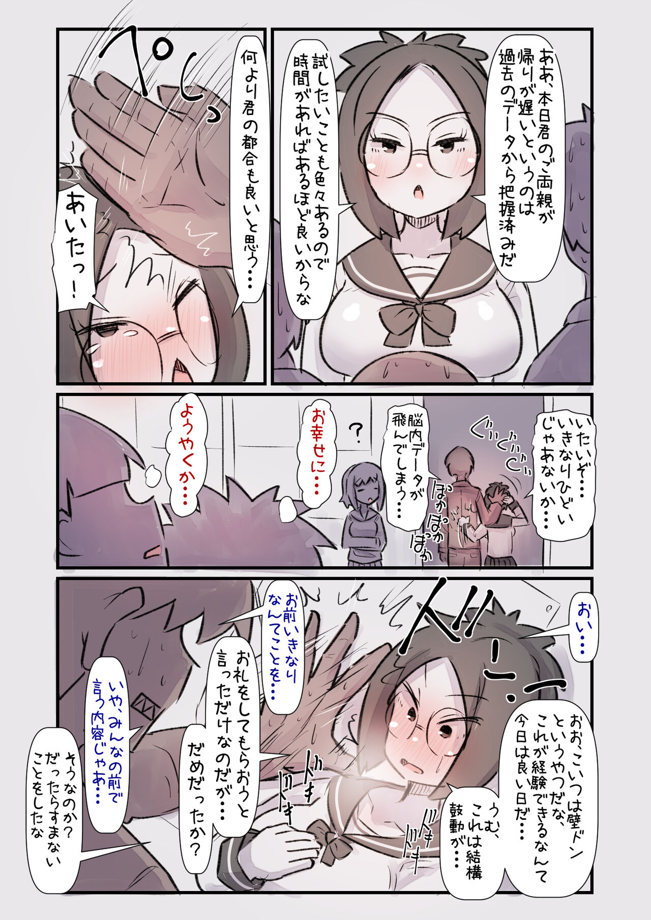 Detakyara-chan Wa Kuuru De Muttsuri page 5 full