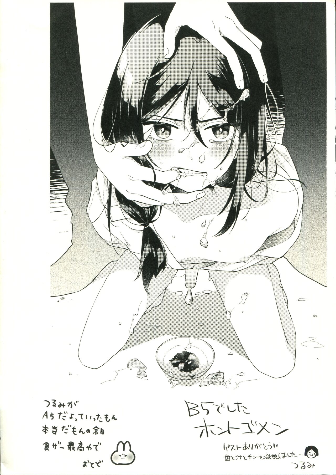 Tabi Tochuu no Waver-kun o Okasu Hon page 10 full