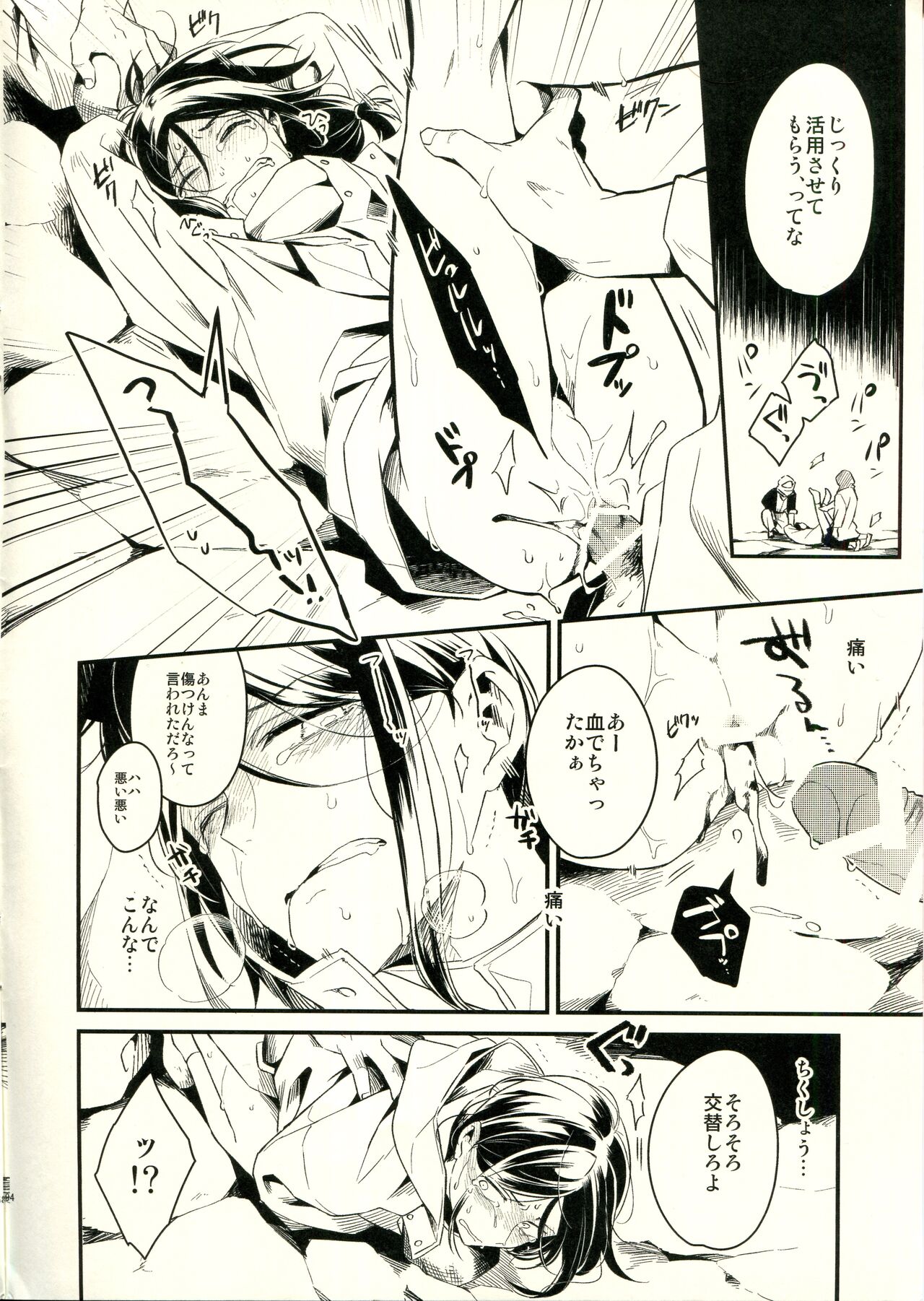 Tabi Tochuu no Waver-kun o Okasu Hon page 4 full