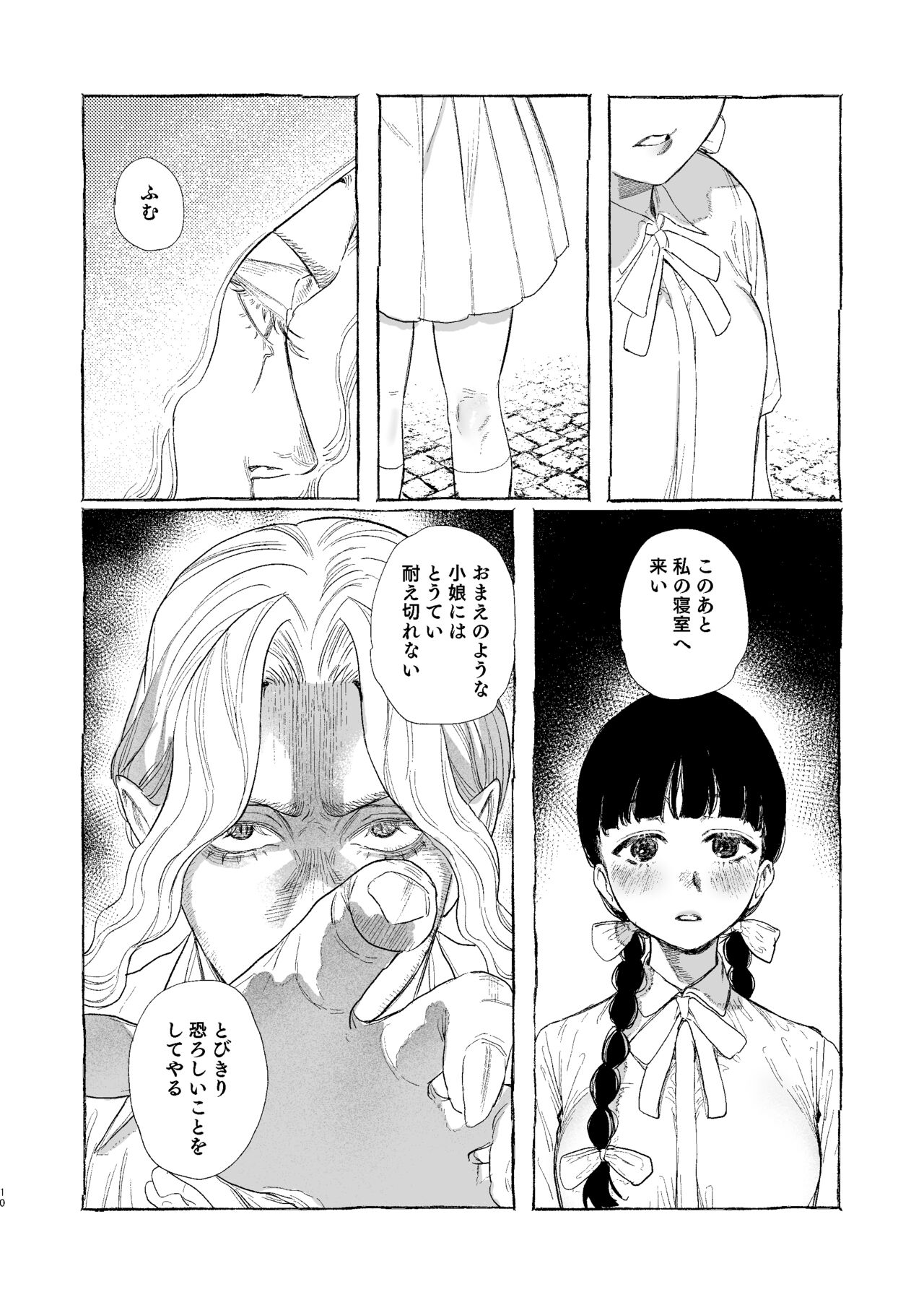 Dracula ~Kairaku Meigoku~ page 10 full