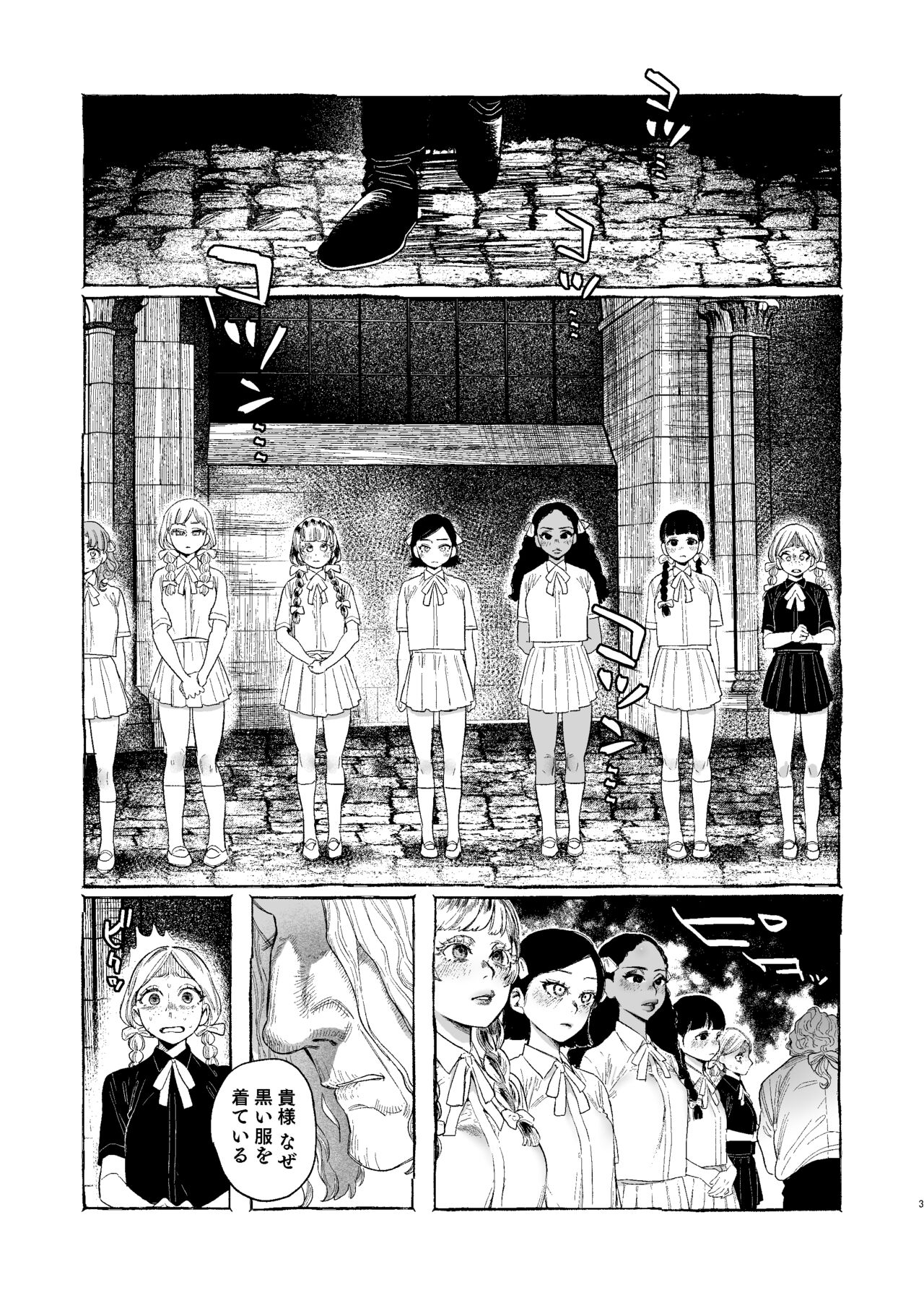 Dracula ~Kairaku Meigoku~ page 3 full