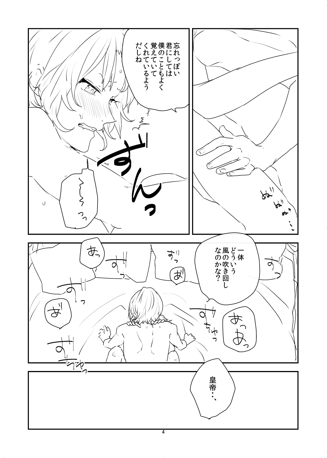 Jibeta kara yoroshiku page 4 full