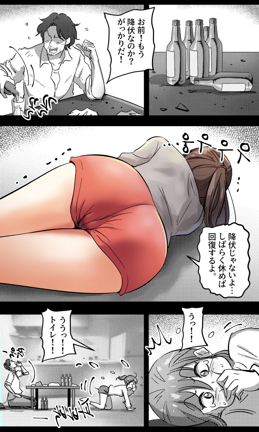 Sensei to Oshiego chapter 2 page 3 full