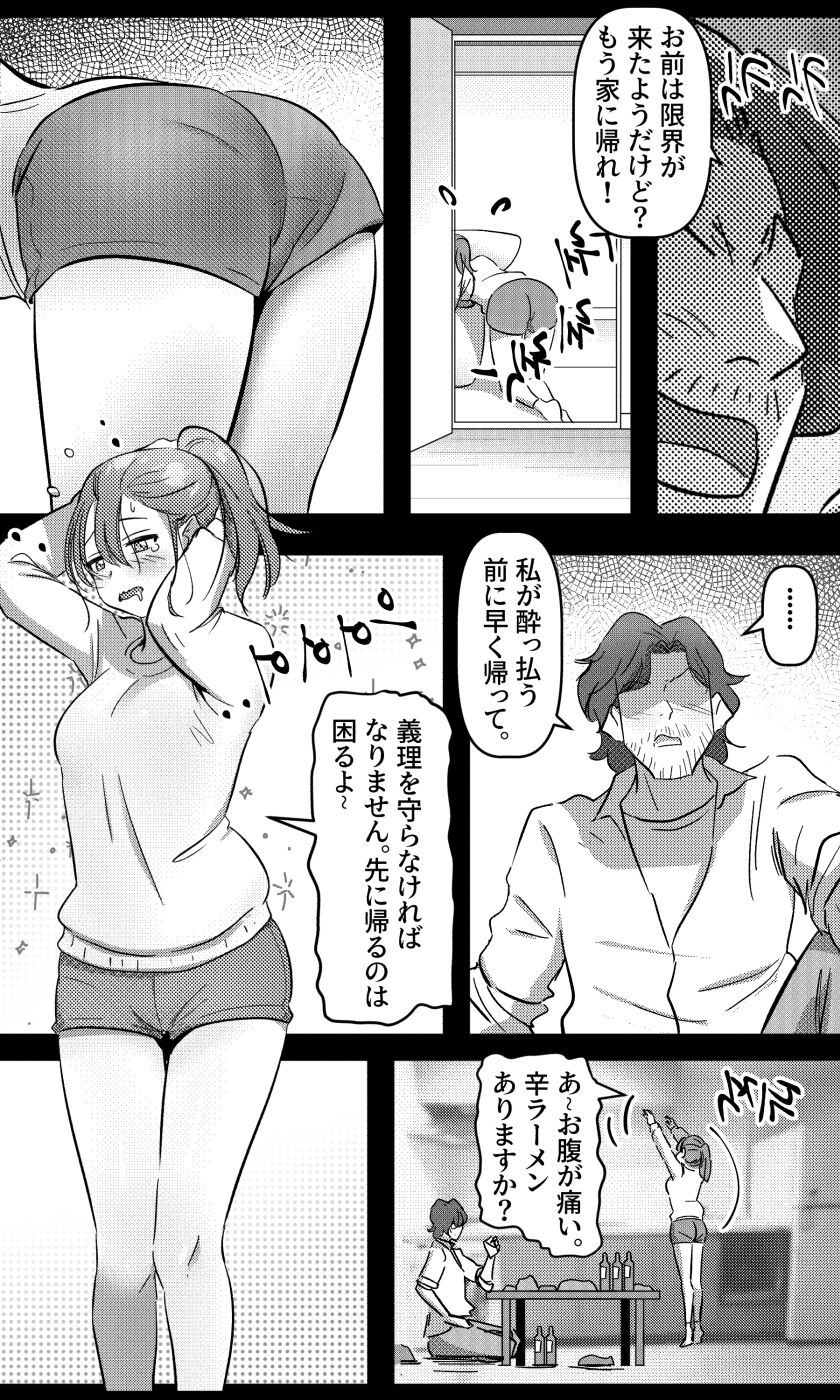 Sensei to Oshiego chapter 2 page 4 full