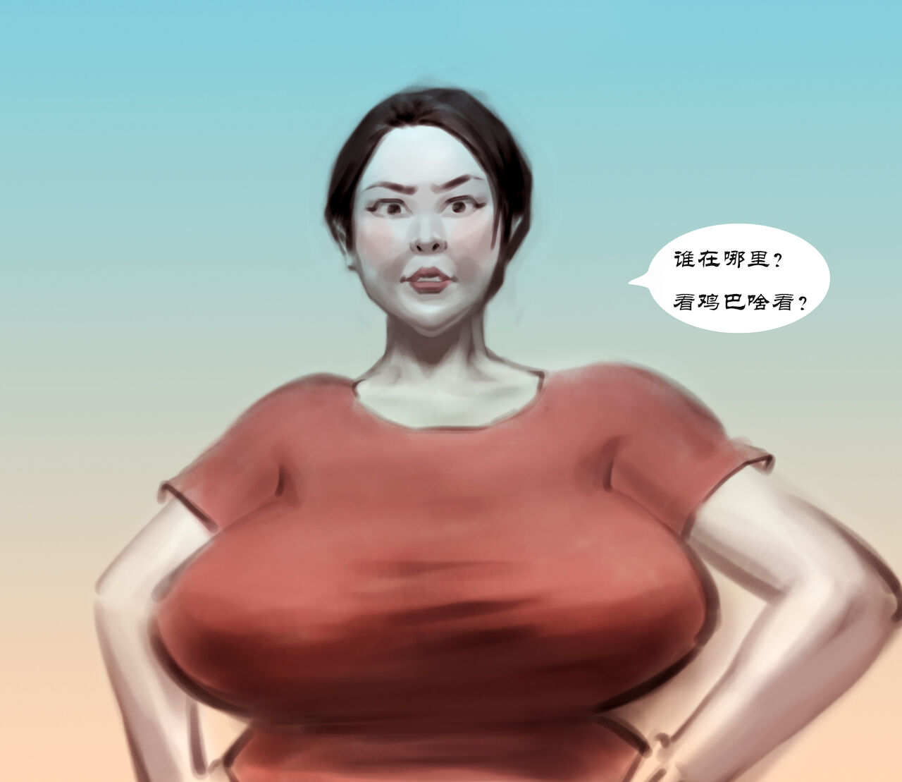 【山沟沟-上】-黑暗魔巢 page 6 full