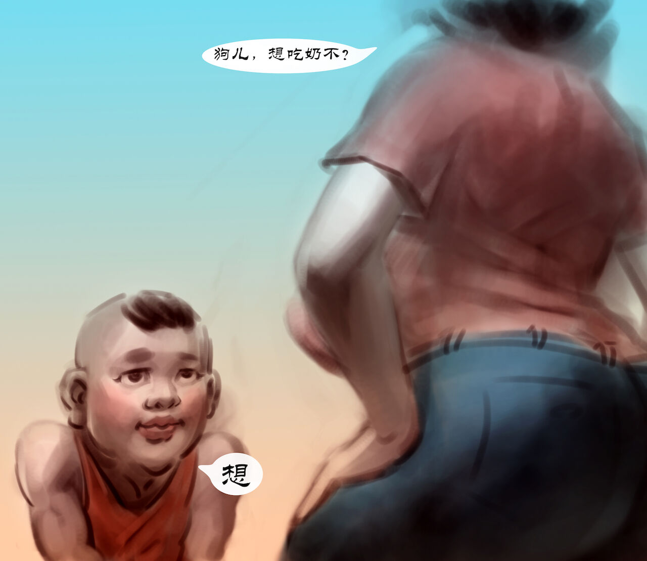 【山沟沟-上】-黑暗魔巢 page 8 full