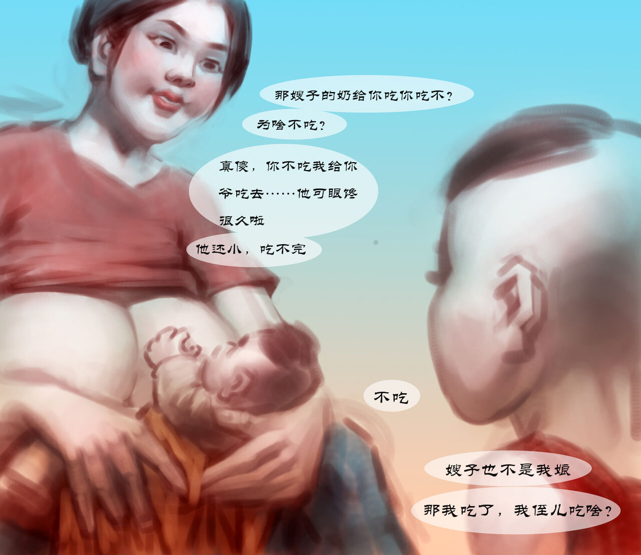 【山沟沟-上】-黑暗魔巢 page 9 full