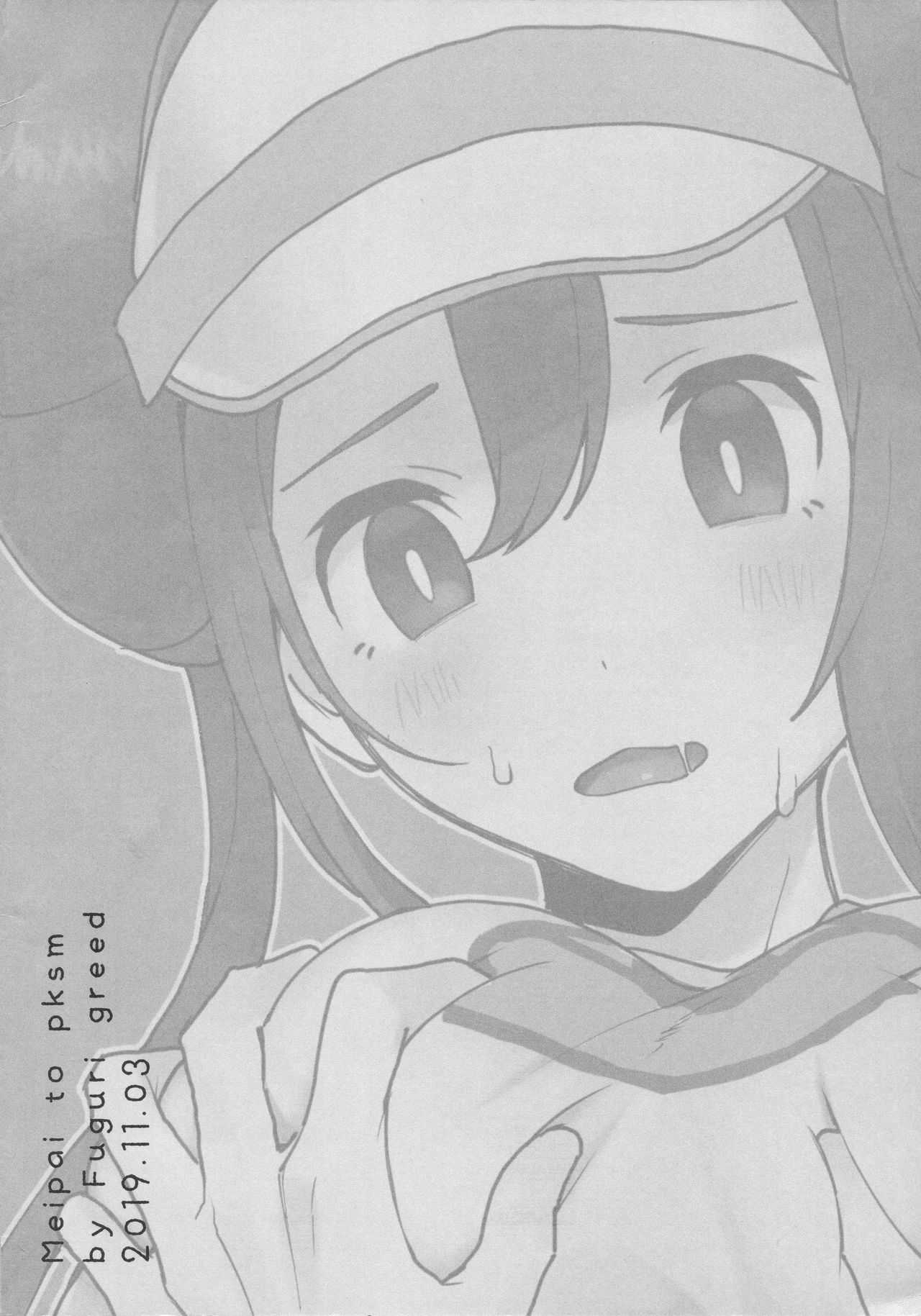 Mei Paito Po ● Monsumataazu| Mei in Pokemon Master page 10 full