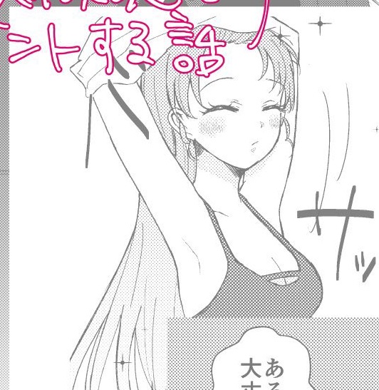 Uke Aroma Seme Mikan page 4 full