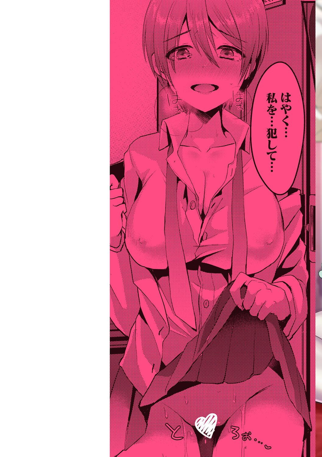 Minna no Idol page 2 full