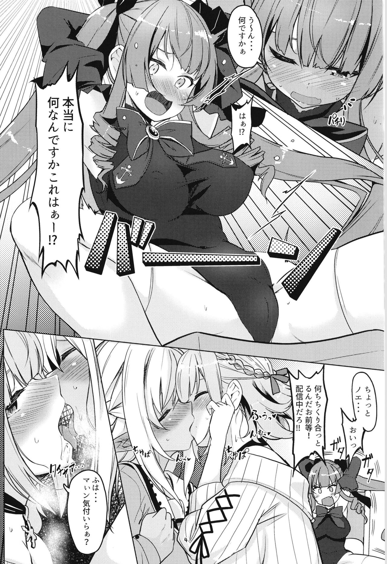 Onee-san Gumi de Muramura Gaman page 4 full